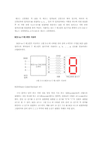[디지털시스템]디지털시스템(디지털시계제작 전과정)-20