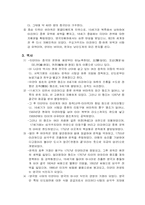 미얀마 레포트-3