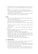 미얀마 레포트-7