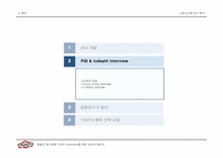 [시장조사론] 패밀리레스토랑 TGI의 프로모션을 위한 소비자 제안서-12