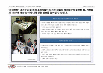 [시장조사론] 패밀리레스토랑 TGI의 프로모션을 위한 소비자 제안서-16