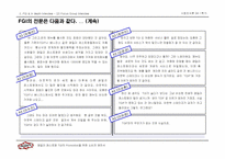 [시장조사론] 패밀리레스토랑 TGI의 프로모션을 위한 소비자 제안서-19