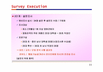 [시장조사론] 인터넷영화예매 환경조성을 위한 제안서-11