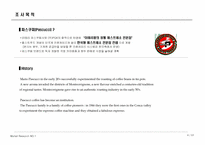 [시장조사론] Pascucci(파스쿠시) 신촌점의 마케팅전략을 위한 시장조사분석-4