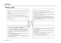 [시장조사론] Pascucci(파스쿠시) 신촌점의 마케팅전략을 위한 시장조사분석-9
