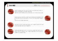 [시장조사론] 전문모임공간 토즈(TOZ)의 시장세분화 전략-4