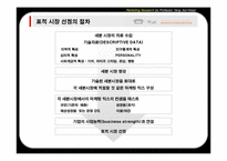 [시장조사론] 전문모임공간 토즈(TOZ)의 시장세분화 전략-15