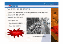 [경영사] Pepsi 펩시 경영사-10