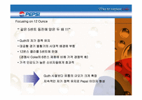 [경영사] Pepsi 펩시 경영사-19
