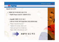 [경영사] Pepsi 펩시 경영사-20
