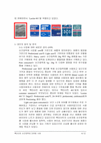 [마케팅] 록타이트 순간접착제의 마케팅사례-6