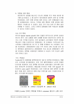 [마케팅] 록타이트 순간접착제의 마케팅사례-9