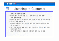 [경영사] Michael Dell 델컴퓨터 경영사-14
