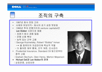 [경영사] Michael Dell 델컴퓨터 경영사-15