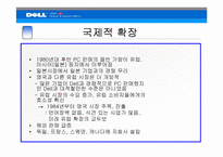 [경영사] Michael Dell 델컴퓨터 경영사-18