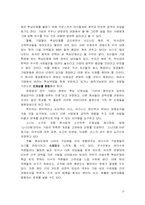 [인적자원관리] 핵심인재 확보와 육성-18