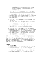 버즈마케팅을 통한 판매촉진-2