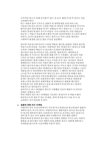 버즈마케팅을 통한 판매촉진-3