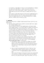 버즈마케팅을 통한 판매촉진-4