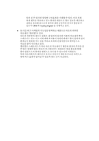 버즈마케팅을 통한 판매촉진-5