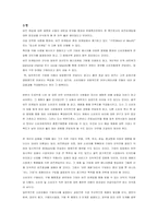 [마케팅] 버즈마케팅을 통한 판매촉진-3