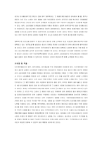 [마케팅] 버즈마케팅을 통한 판매촉진-4