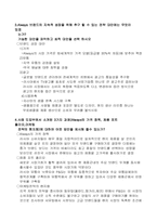 프락터앤갬블(p&g) 러시아시장진출 전략-3