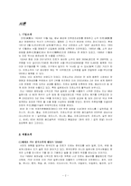[국제경영전략] 진로소주의 국제화전략에의한 일본시장진출-2