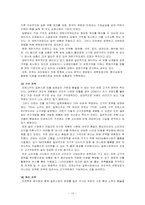 [국제경영전략] 진로소주의 국제화전략에의한 일본시장진출-10