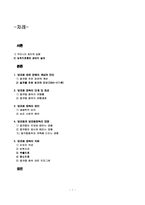 [정신건강론] 알코올중독과 영향-2