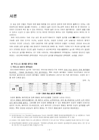 [정신건강론] 알코올중독과 영향-3