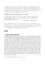 [정신건강론] 알코올중독과 영향-5