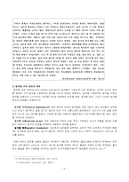 [정신건강론] 알코올중독과 영향-6
