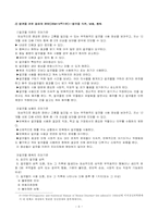 [정신건강론] 알코올중독과 영향-7