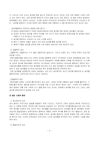 [정신건강론] 알코올중독과 영향-10