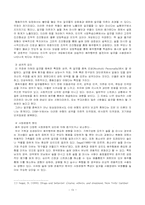 [정신건강론] 알코올중독과 영향-11