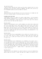 [정신건강론] 알코올중독과 영향-13