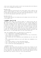 [정신건강론] 알코올중독과 영향-14
