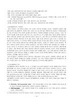 [정신건강론] 알코올중독과 영향-15