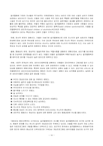 [정신건강론] 알코올중독과 영향-17