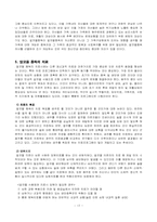 [정신건강론] 알코올중독과 영향-18