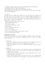 [정신건강론] 알코올중독과 영향-20