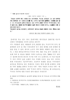[가족관계] 무자녀가족에 대해서-2