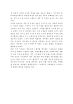 [가족관계] 무자녀가족에 대해서-5