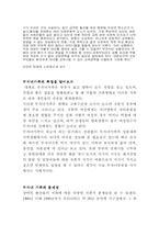 [가족관계] 무자녀가족에 대해서-7