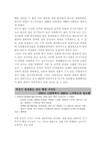 [가족관계] 무자녀가족에 대해서-8