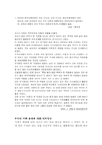 [가족관계] 무자녀가족에 대해서-9