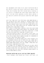 [가족관계] 무자녀가족에 대해서-10
