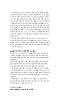 [가족관계] 무자녀가족에 대해서-15