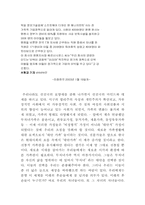 [가족관계] 무자녀가족에 대해서-16